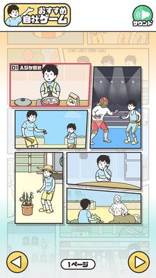 神回避34