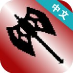 地牢勇者