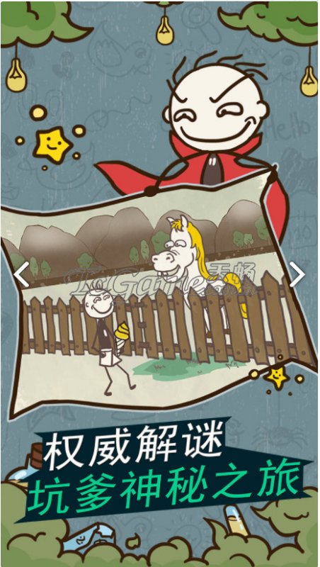 史小坑的爆笑生活113