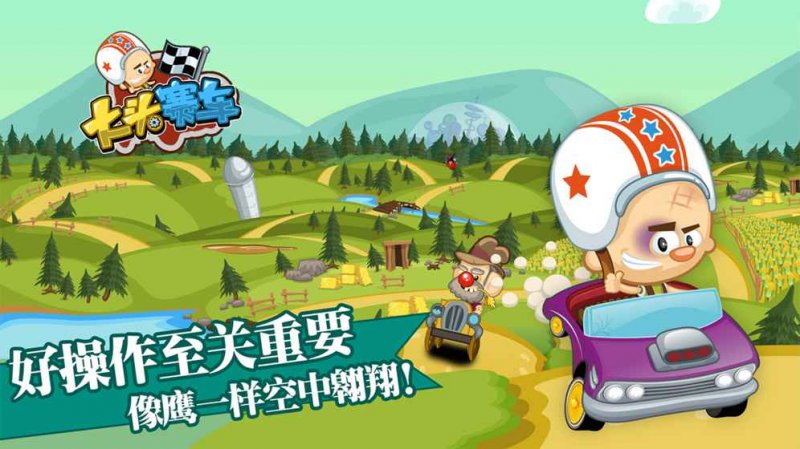大头赛车3