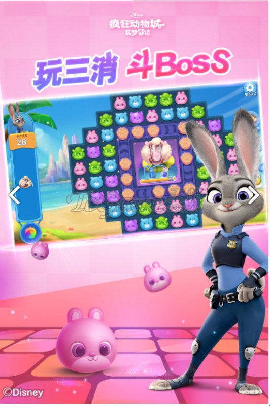 疯狂动物城1