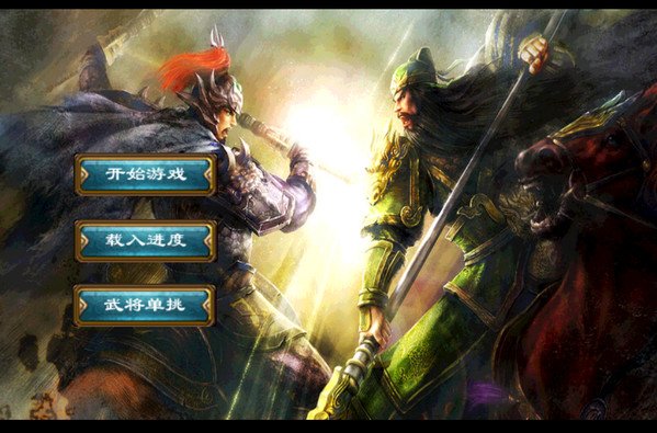 战旗春秋最新版（cczandroid）3