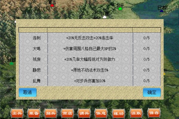 战旗春秋最新版（cczandroid）5