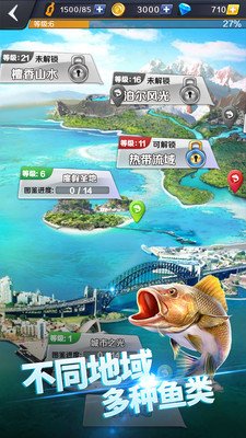 啪啪钓鱼1