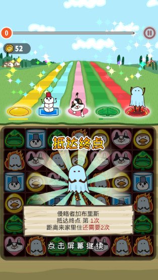 三消动物园1