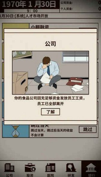 爸爸活下去3