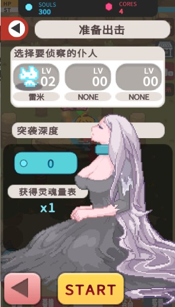魔女灵魂3