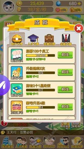 明星小城市1
