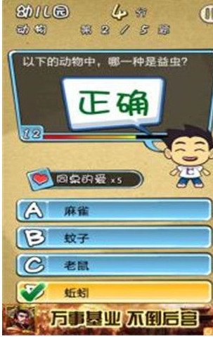 天朝教育委员会1