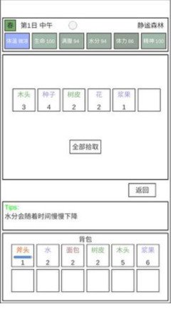 魔塔冒险者3
