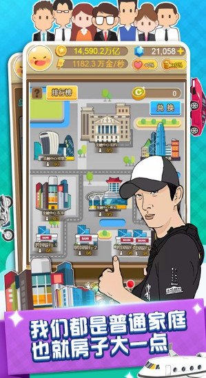 西红柿首富1