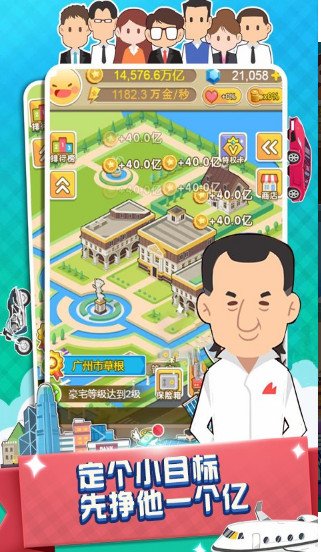 西红柿首富3