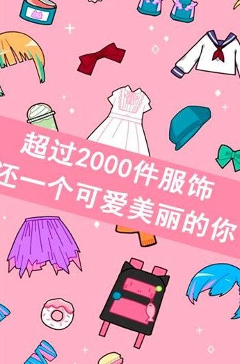 可爱女孩化妆师3