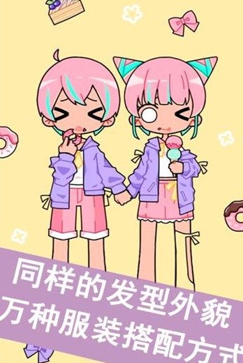 可爱女孩化妆师2