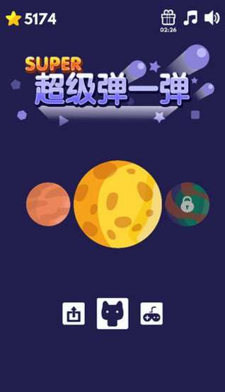 超级弹一弹3