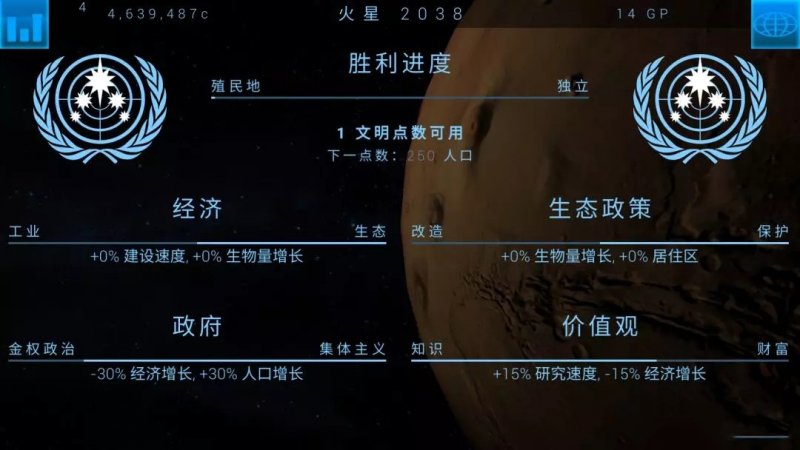 太空驻扎者1