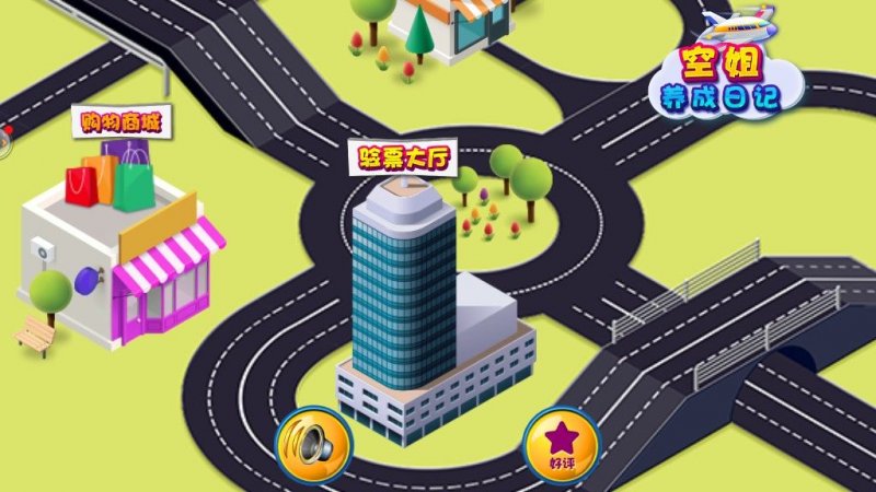 空姐养成日记3