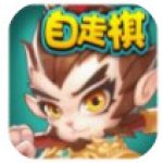 开心自走棋