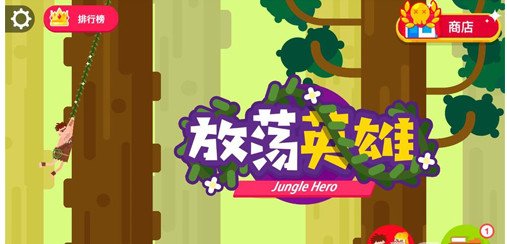 放荡英雄3