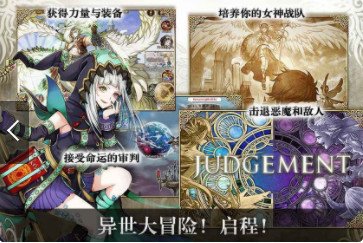 Trial of Fate3