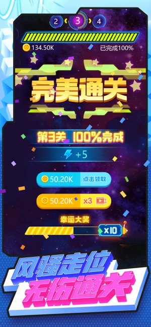 星球大决战4
