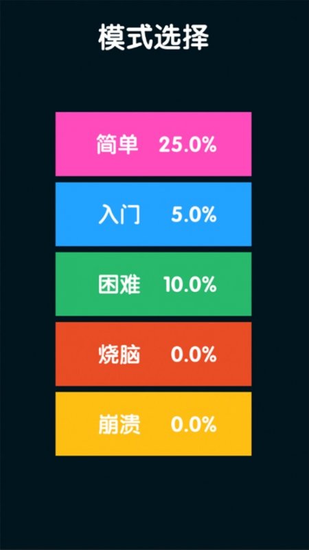 线路拼图4