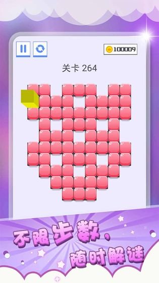 压一压3