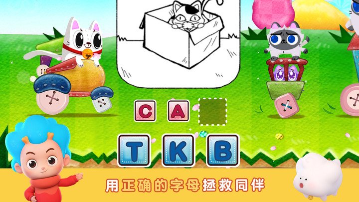 猫咪爱单词中文版3