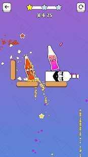 开瓶大作战3