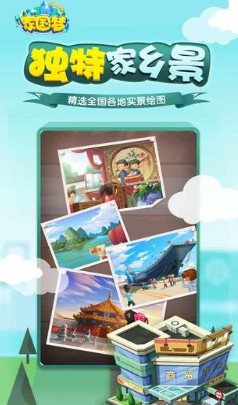 家国梦3