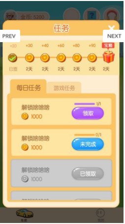 我不是车车3