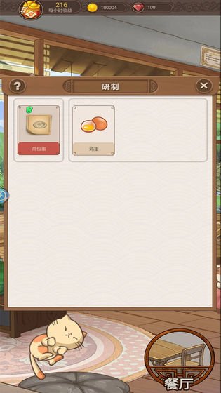 幸福厨房3