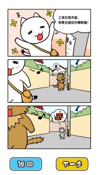 白猫与冰之城1