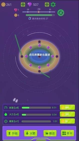 毁灭行星2