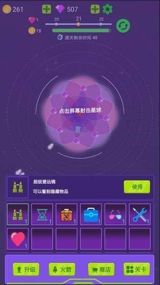 毁灭行星4