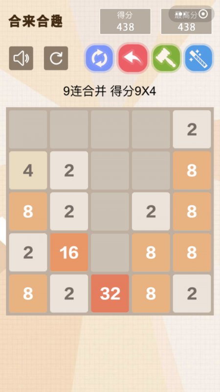 合来合趣3