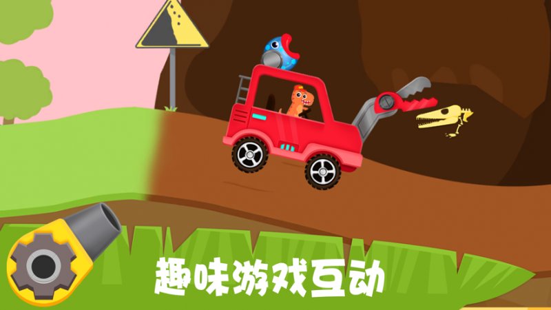 怪兽挖掘机卡车驾驶3