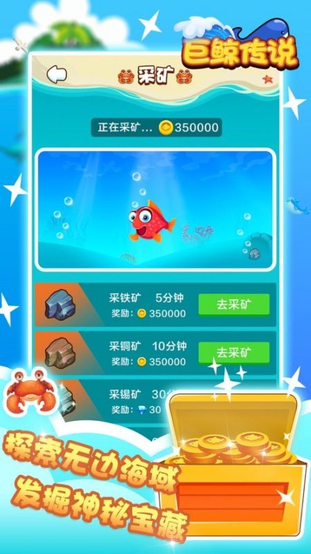 巨鲸传说3