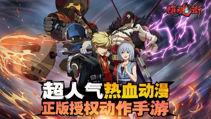 鎮魂街5