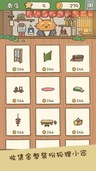 动物安排员2
