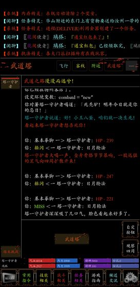 侠义传6