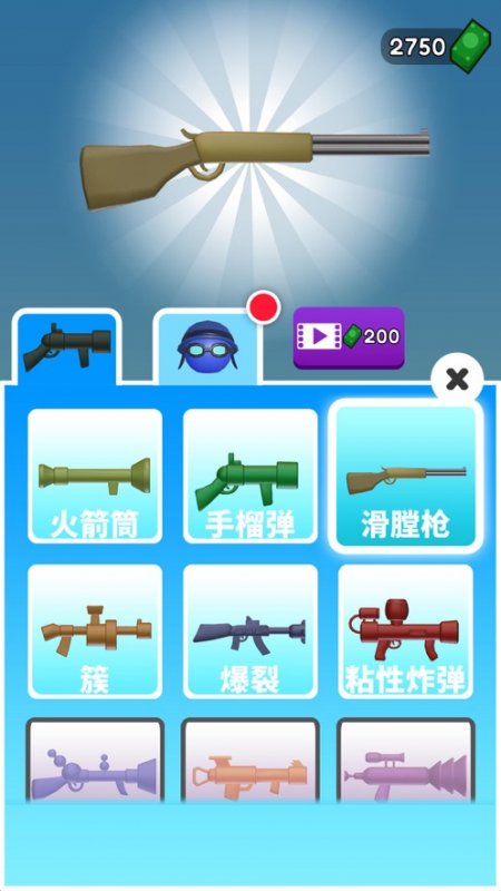 火箭筒小子3