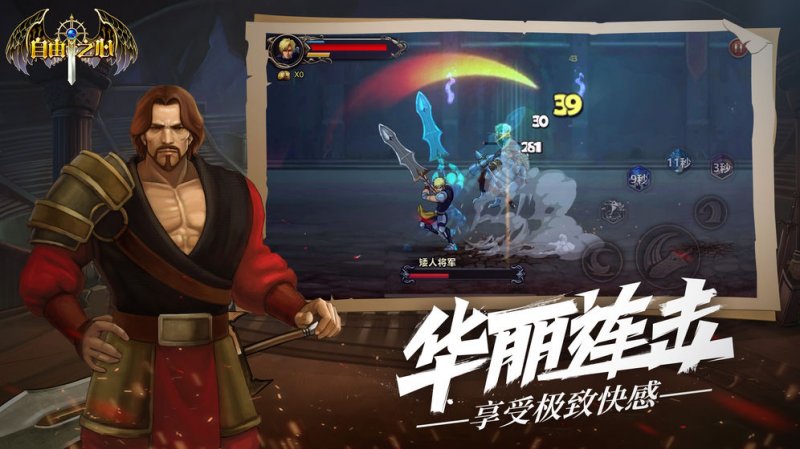 自由之心官方最新版3