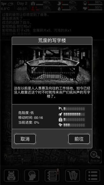 活下去官方版1
