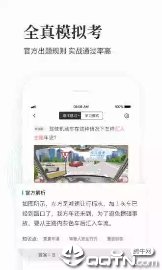 元贝驾考免费版2