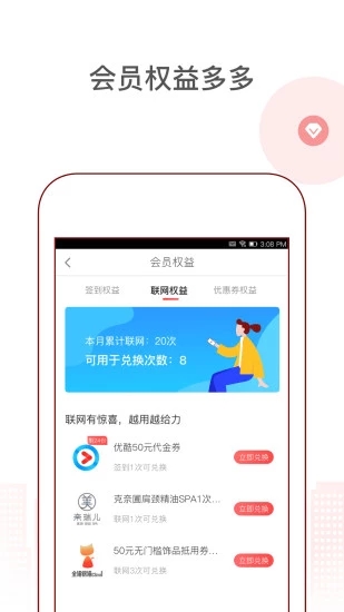 花生地铁4
