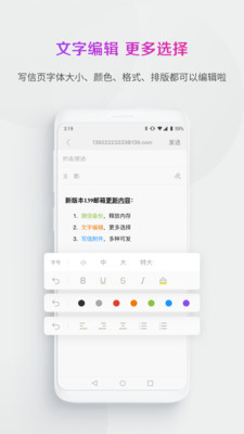中国移动139邮箱2