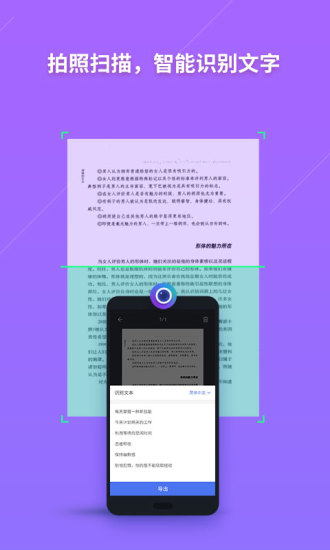 WPS Office手机版3