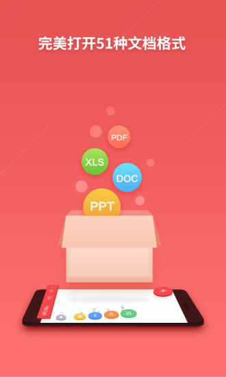 WPS Office手机版2