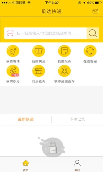 韵达速递APP1